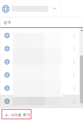 빙 웹마스터 도구 사이트 추가