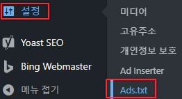 워드프레스-ads.txt