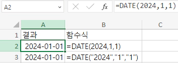 DATE 함수 사용법