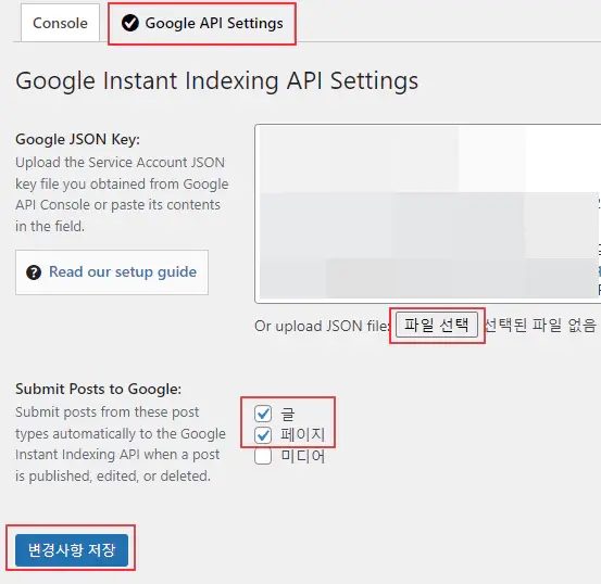클라우드웨이즈-워드프레스-파일-선택-및-indexing-요소-설정