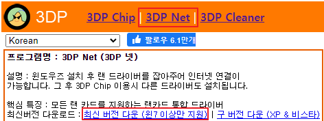 3dp net 다운로드