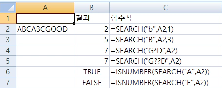 SEARCH 함수 사용법