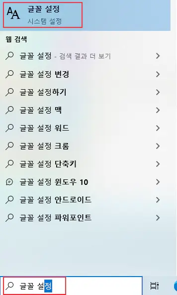 글꼴-설정-메뉴