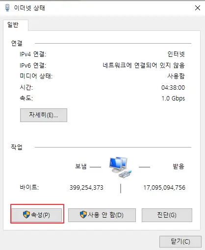 이더넷-상태-속성