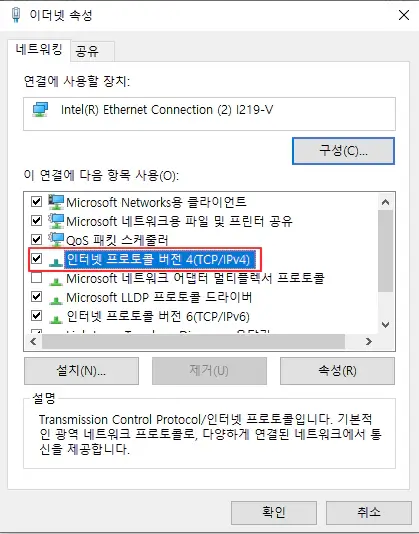 이더넷-속성-인터넷-프로토콜-버전4(TCPIPv4)