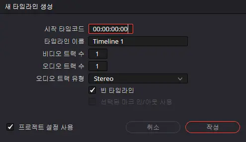 타임라인-생성