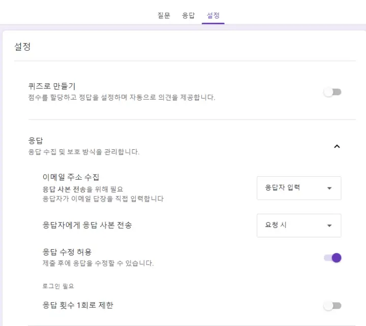 구글-폼-응답자에게-응답-사본-전송