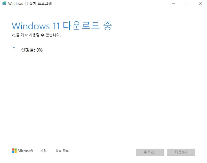 부팅-usb-만들기-5