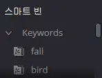 스마트-빈-키워드-목록