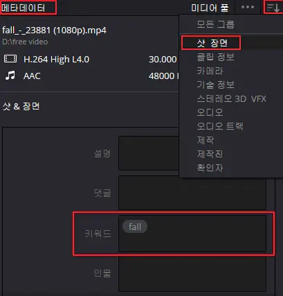 스마트-빈-키워드-적용