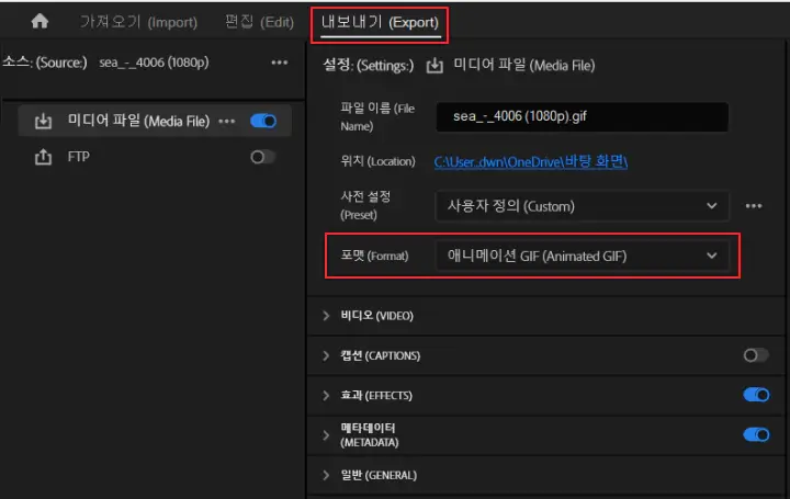 프리미어프로-움짤-만들기