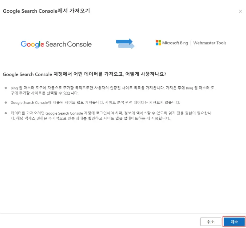구글서치콘솔에서-가져오기