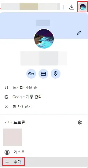 구글-계정-프로필-아이콘-클릭