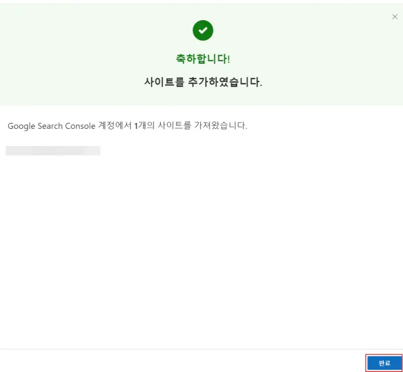 사이트-추가-완료
