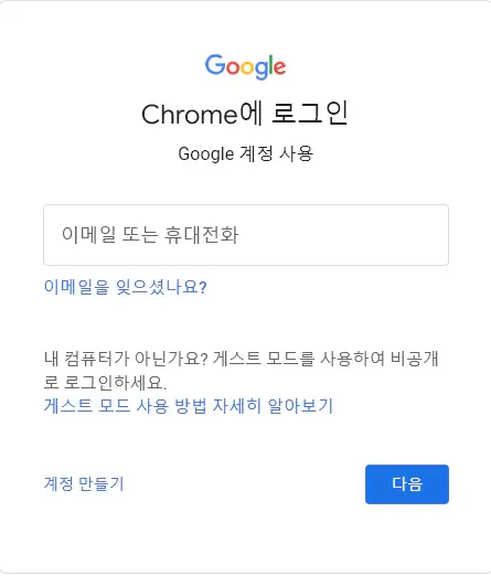 새-계정-이메일-입력