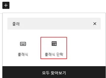 클래식-단락