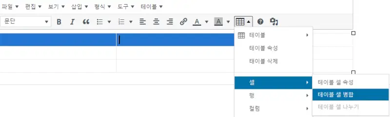 테이블-셀-병합