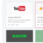 티스토리-구글-애널리틱스-플러그인