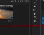 프리미어프로-클립-사이에-영상-삽입-방법