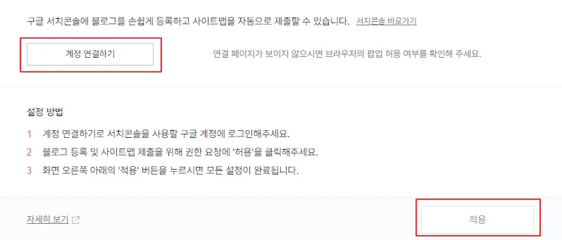 3.-계정-연결하기