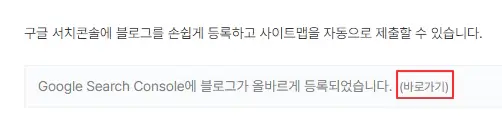 5.-구글서치콘솔-바로가기