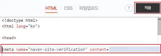 6.-티스토리에-html-태그-추가