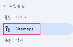 6.-Sitemaps-메뉴