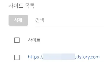 8.-추가한-사이트-클릭