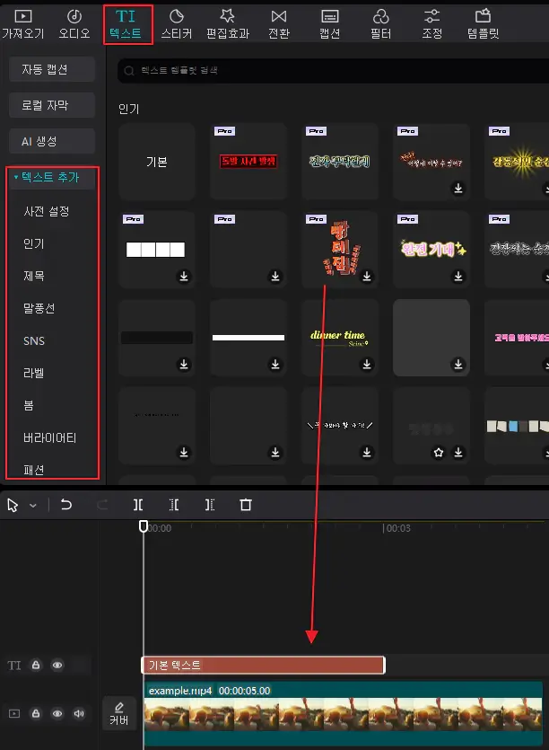 수동-자막-생성