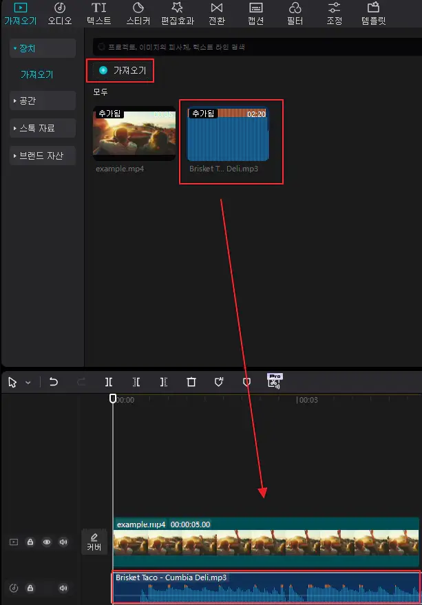 음악-가져오기