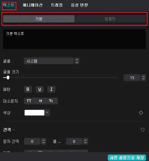 자막-설정-변경