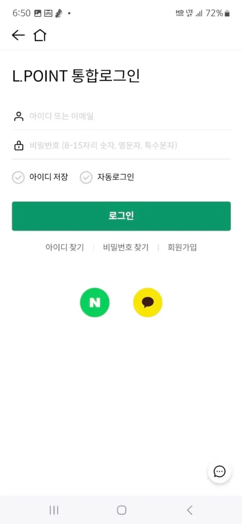 세븐일레븐-로그인