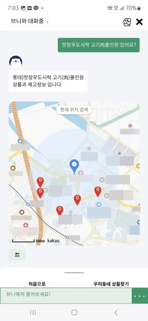 세븐일레븐-재고-확인-방법-4
