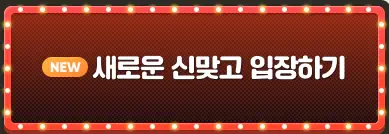 한게임-신맞고-입장하기