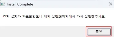 한스타터2-설치-완료