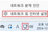 네트워크-및-인터넷-설정에서-내-컴퓨터-ip-주소-확인-1
