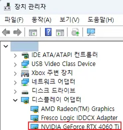 디스플레이-어댑터에서-내-컴퓨터-그래픽카드-확인하기