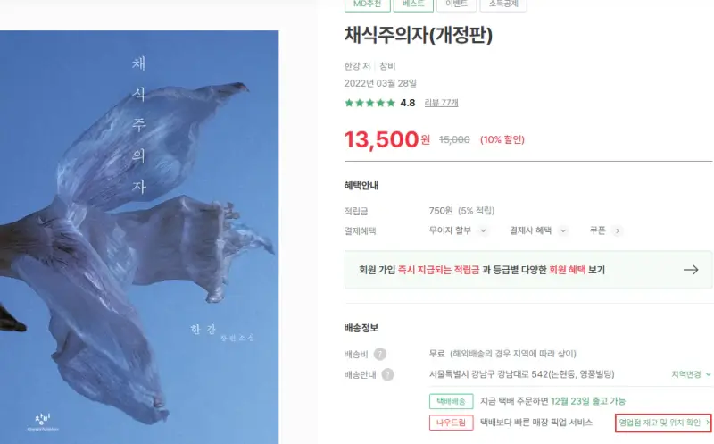 영풍문고-재고-확인-방법-1