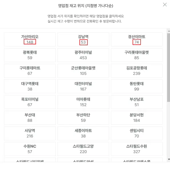 영풍문고-재고-확인-방법-2