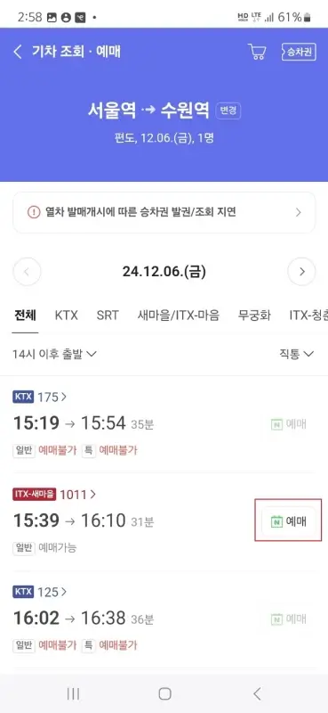 예매-버튼-클릭하기