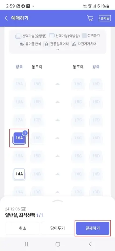 좌석-선택-및-결제하기
