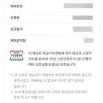 통장-사본-확인하기