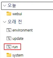 stable-diffusion-설치-방법-7