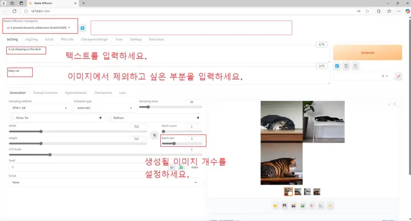 stable-diffusion-txt2img-사용법