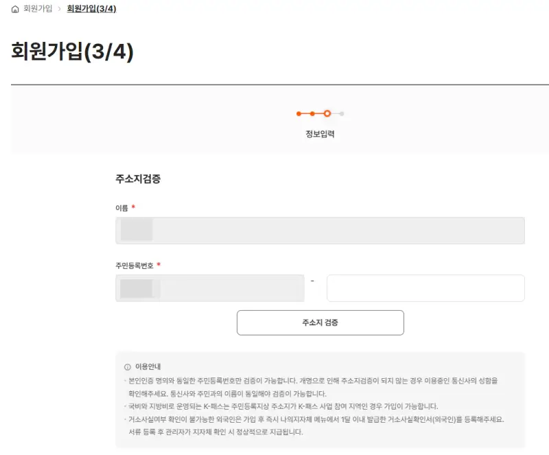 k패스-카드-등록-방법-4