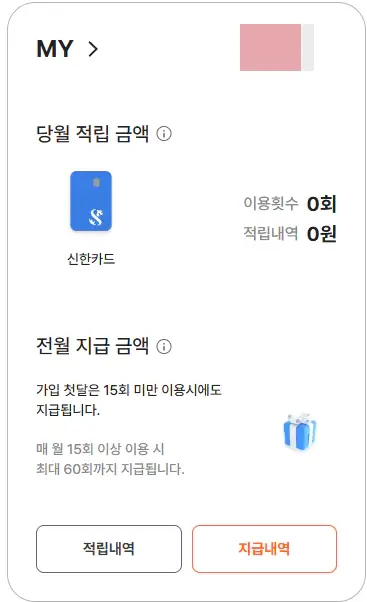 k패스-카드-등록-방법-6
