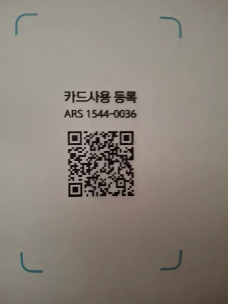 k패스-카드-사용-등록