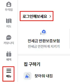KB-부동산-홈페이지-로그인-메뉴
