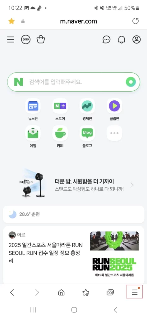 메뉴 아이콘 클릭