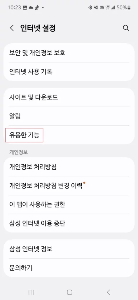 유용한 기능 클릭